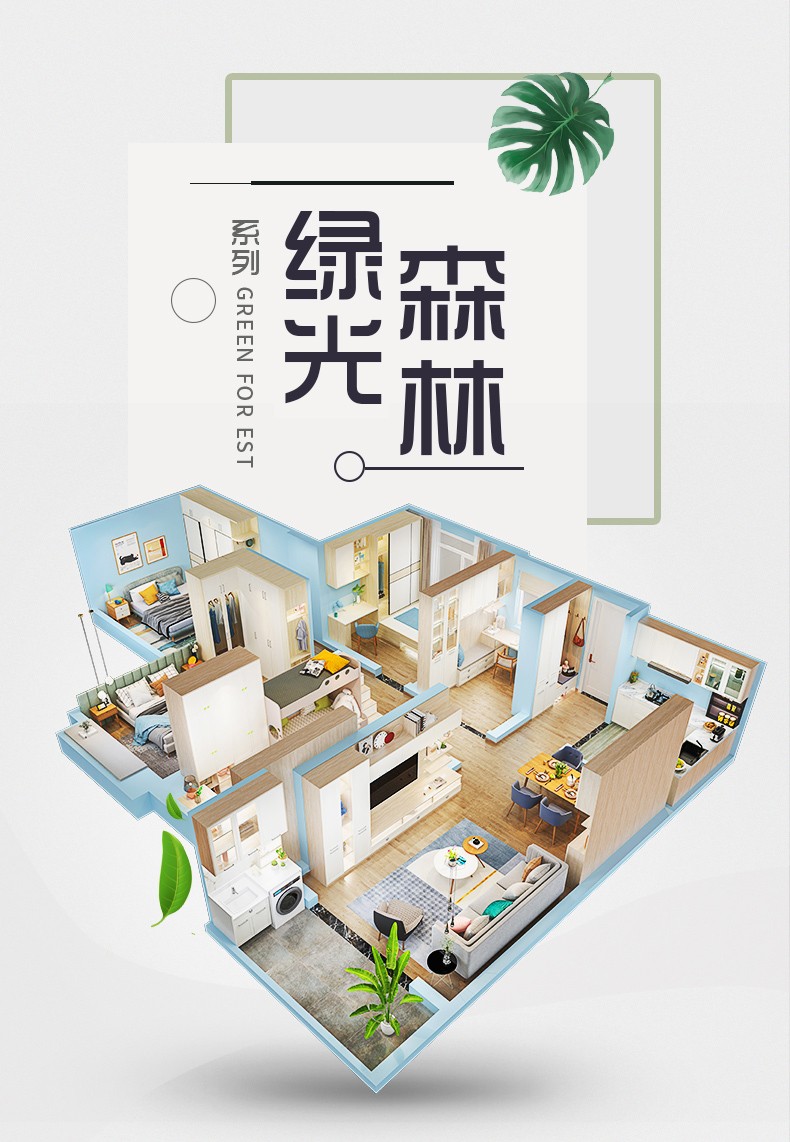绿光森林系列-PC_01.jpg